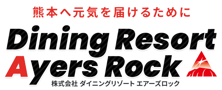 Dining Resort Ayers Rock